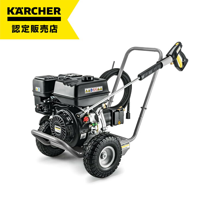楽天市場】ケルヒャー KARCHER 高圧洗浄機 HD 7/20 G Classic 業務用 