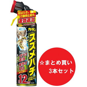 【在庫有・即納】 【まとめ買い】【3本セット】フマキラー カダン スズメバチバズーカジェット 550ml 殺虫剤 殺虫スプレー 蜂 巣 アブ カメムシ アシナガバチ