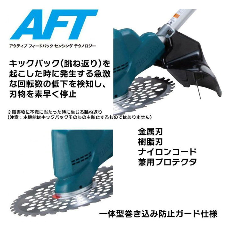 楽天市場】【在庫有・即納】【バッテリー2個付】マキタ 充電式草刈機 