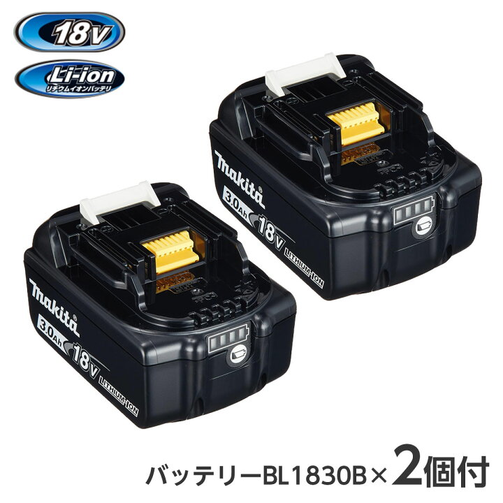 楽天市場】【在庫有・即納】【バッテリー2個付】マキタ 充電式草刈機 