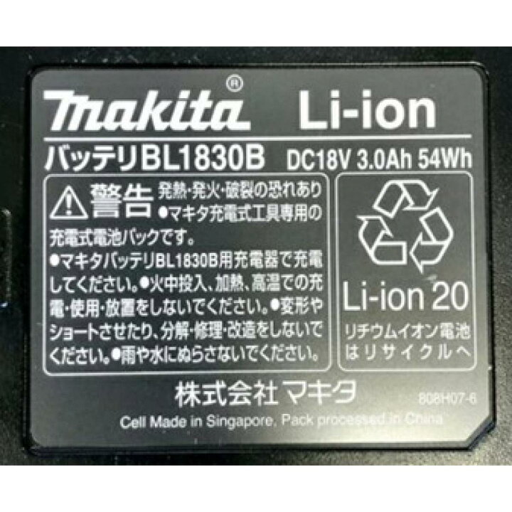 楽天市場】【在庫有・即納】【バッテリー2個付】マキタ 充電式草刈機 