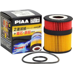 PIAA マグネットオイルフィルター Z12-M ペーパー式 エンジン 国産ガソリン車専用 トヨタ カー用品