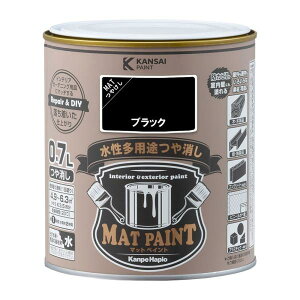 カンペハピオ マットペイント 0.7L ブラック 水性多用途つや消し