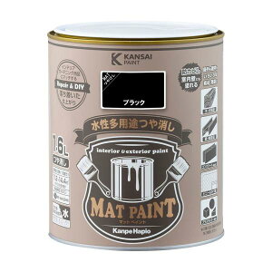 カンペハピオ マットペイント 1.6L ブラック 水性多用途つや消し
