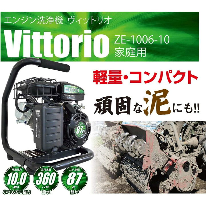 楽天市場】【在庫有・即納】蔵王産業 ZAOH エンジン洗浄機 ヴィッ 