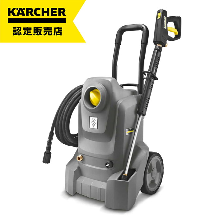楽天市場】【在庫有・即納】 ケルヒャー KARCHER 業務用 高圧洗浄機 HD 