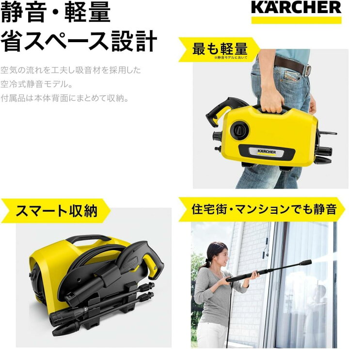 楽天市場】【K2サイレント＋α企画】高圧洗浄機 ケルヒャー K2 