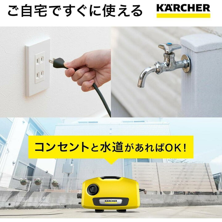楽天市場】【K2サイレント＋α企画】高圧洗浄機 ケルヒャー K2 