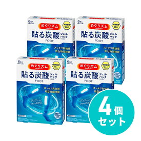 【在庫有・即納】 まとめ買い花王 めぐりズム 貼る炭酸ジェルパック FOOT 6枚入 ラベンダーミントの香り×4個セット 日本製　足用シート