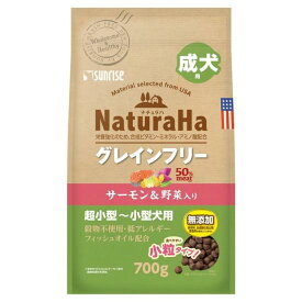 マルカン サンライズ ナチュラハ サーモン&野菜 成犬 小粒 700g 成犬用 グレインフリー ドライフード 総合栄養食 ドックフード