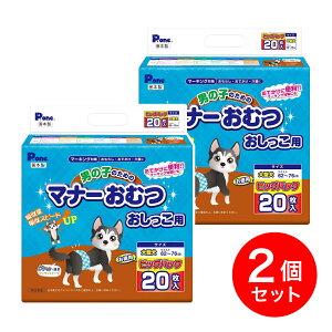 【在庫有・即納】 【まとめ買い】P.one(第一衛材) 男の子のためのマナーおむつ おしっこ用 ビッグパック 大型犬用 20枚×2個 PMO-770 お出かけ