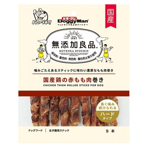 ドギーマン 無添加良品 国産鶏の赤もも肉巻き 9本 犬/おやつ/フード/スナック/ガム/ジャーキー