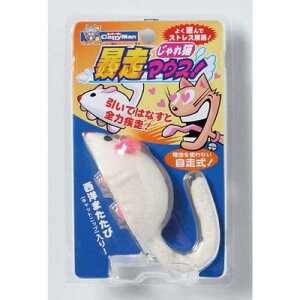 キャティーマン (CattyMan) じゃれ猫 暴走マウス おもちゃ ネズミ 西洋またたび 自走式 ストレス解消