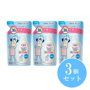 【まとめ買い】花王 Kao ビオレu 角層まで浸透する うるおいミルク 無香料 つめかえ用250ml×3個セット 弱酸性 スキンケア 保湿 乾燥 化粧品