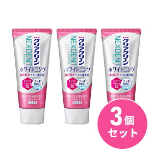 y܂Ƃߔzԉ Kao NAN[ NEXDENT zCgjO AbvJ~[ 120g×3Zbg pn~KL  L  pn~KL