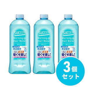 【まとめ買い】花王 Kao サクセス モーニングヘアウォーター髪さらミスト 詰替用 440ml×3個セット 無香料 寝ぐせ直し ヘアウォーター