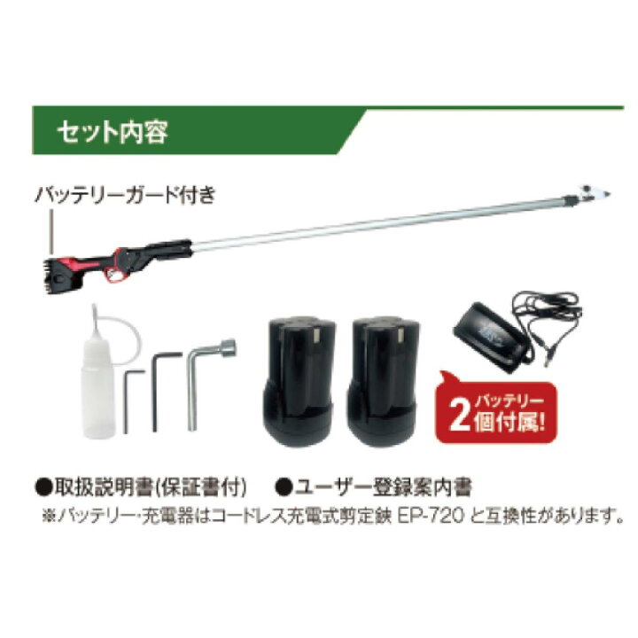 楽天市場】アルス ARS コードレス電動パイプ回転式高枝鋏 スゴタカ1.7 