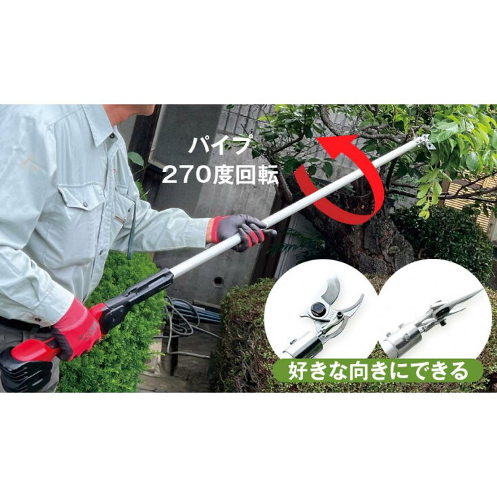 楽天市場】アルス ARS コードレス電動パイプ回転式高枝鋏 スゴタカ1.7 