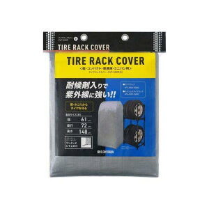 �A�C���X�I�[���} IRIS OHYAMA �^�C�����b�N�J�o�[ �V���o�[ CVP-590R �ό�ܓ��� �R���p�N�g ���ʎ� �~�j�o���p �^�C�����[�J�o�[ �^�C���ۊ�