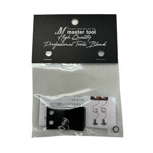 �}�X�^�[�c�[�� MFR �t���C�v���[�g �u���b�N �� MASTER TOOL
