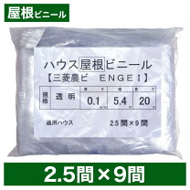 楽天市場】ビニールハウス用 ビニールの通販
