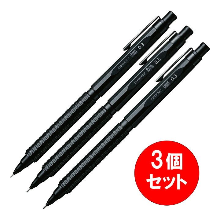 楽天市場】〒【在庫有】ぺんてる オレンズネロ 0.3mm ブラック PP3003 