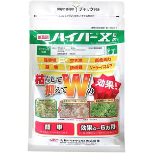 丸和バイオケミカル ハイバーX 粒剤 角底 1kg 除草剤 緑地管理用除草剤 雑草 非農耕地用 除草 農薬 薬剤 園芸 ガーデニング