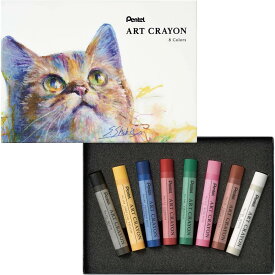 〒【在庫有】ぺんてる ART CRAYON(アートクレヨン) 8色セット PTAC-8　もう一度、描きたくなるクレヨン 絵画 画材 芸術【日時指定・代引き不可】