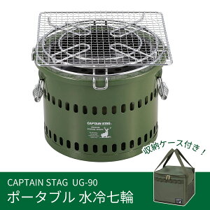 y݌ɗLE[z yʌzLveX^bO |[^u ⎵ I[u UG-90 yP[Xtz   SgNEA~Zbg Op Lv BBQ