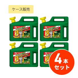 【在庫有・即納】 【まとめ買い】アースガーデン 液体除草剤 アースカマイラズ 草消滅 4.5L×4本セット 1ケース 雑草対策 非農耕地用 スギナ ササ ドクダミ