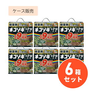 【まとめ買い】レインボー薬品 ネコソギトップW粒剤 3kg×6箱セット 1ケース (75〜600m2用・約23〜180坪) 除草剤 雑草対策 ササ ススキ