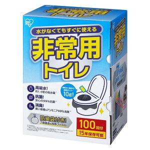 【11/1入荷予定】【入荷次第発送】アイリスオーヤマ 非常用トイレセット 10g 100回分 BTS10-100 防災 災害 対策 渋滞 アウトドア 避難 トイレ 非常用 非常時