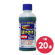 【在庫有・即納】【まとめ買い】はやきき 500ml 20本入り ケース売り 液体除草剤 非農耕地 希釈 除草 雑…
