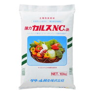 【在庫有・即納】土壌改良資材 粉状 カルス NC-R 10kg リサール酵産 発根促進 肥料 園芸 微生物 土づくり…