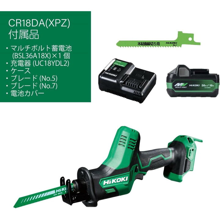 楽天市場】HiKOKI(ハイコーキ) 18V セーバーソー レシプロソー CR18DA 