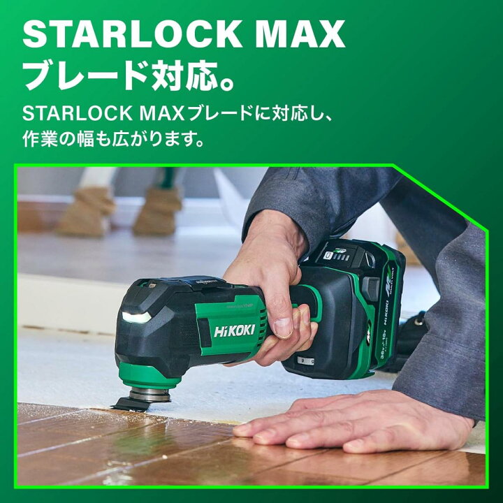 楽天市場】【在庫有・即納】HiKOKI ハイコーキ コードレスマルチツール 
