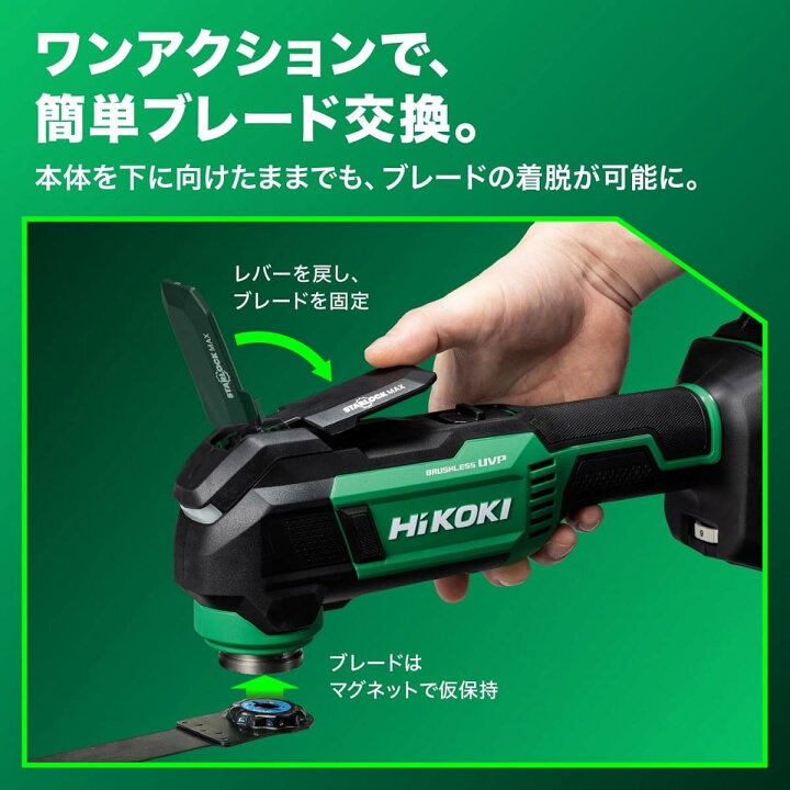 楽天市場】【在庫有・即納】HiKOKI ハイコーキ コードレスマルチツール 