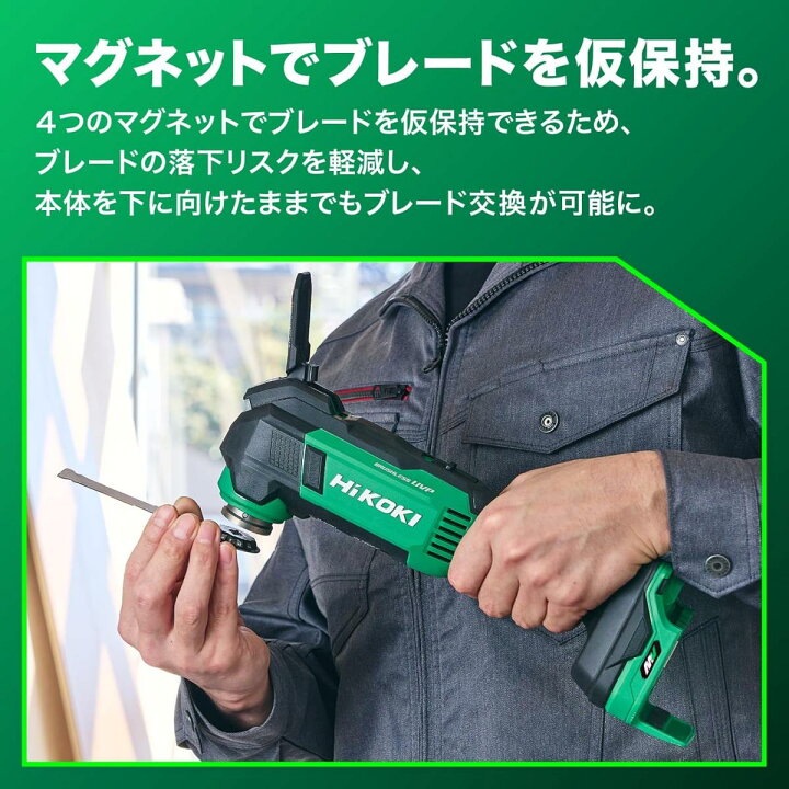 楽天市場】【在庫有・即納】HiKOKI ハイコーキ コードレスマルチツール 