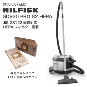 �y�݌ɗL�E���[�z NILFISK �j���t�B�X�N �Ɩ��p�|���@ �A�X�x�X�g �Ζ� GD930 PRO S2 HEPA �n�ڃq���[���Ή� �փp�t�B���^�[ JIS Z8122