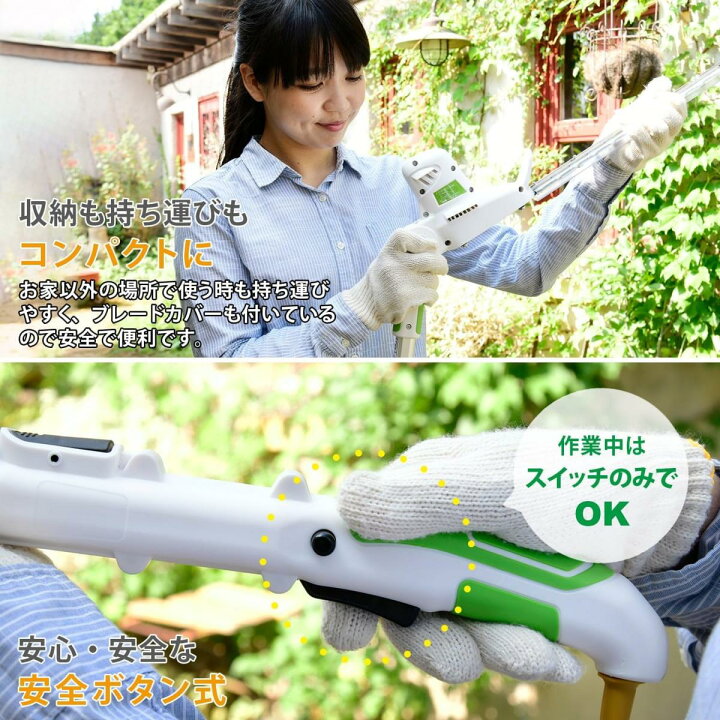 楽天市場】【在庫有・即納】山善 高枝ガーデンポールトリマー PH-3000 