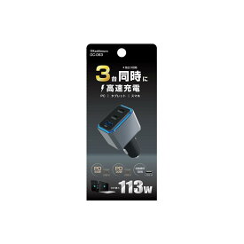 カシムラ Kashimura DC-063 DC-113W USB 3ポート PD(65＋30)W＋18W ソケット電源 車内 3台同時 高速充電 PC タブレット スマホ