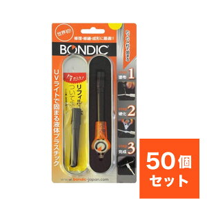 �y�݌ɗL�E���[�z �y�܂Ƃߔ���50�Z�b�g�z BONDIC UV���C�g�Ōł܂�t�̃v���X�`�b�N �X�^�[�^�[�L�b�g BD-SKCJ �{1�{���t�B���t��(�v2�{)×50�Z�b�g