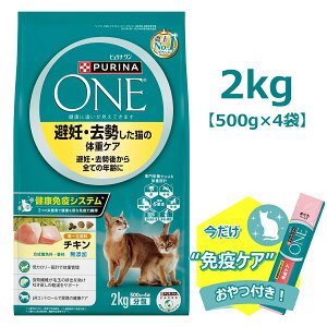 y݌ɗLE[zsi(Purina ONE) DEL̑̏dPA `L 2Kg(500g×4)  t@Lp h{H FE Y