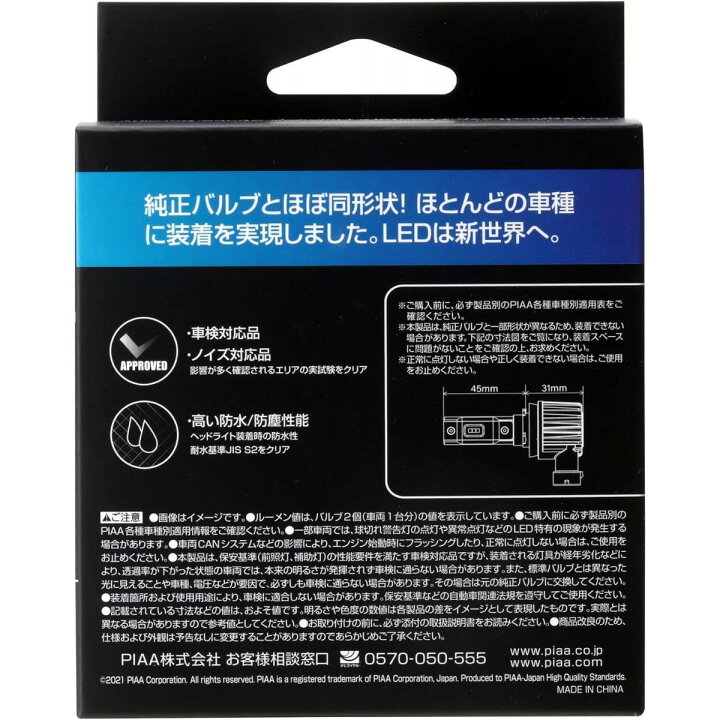 楽天市場】【在庫有】 PIAA 6000K ヘッド&フォグ用LEDバルブ H8/H9/H11 