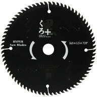 【在庫有】SK11 木工用チップソー くろプラス フッ素レーザー 165mm 165X72P 丸鋸用 マルノコ DIY まるの…
