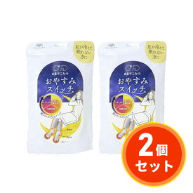 まとめ買い【在庫有】岡本 靴下サプリ まるでこたつ おやすみスイッチ ミディアムグレー 22～25cm 日本製×2セット　安眠 冷え性【日時指定・代引き不可】