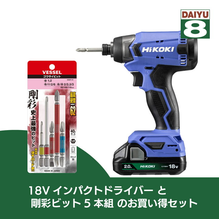 楽天市場】【在庫有・即納】【在庫有・即納】 HIKOKI ハイコーキ 18V 