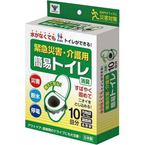 山善 簡易トイレ 10回分 凝固剤/汚物袋/処理袋 YKT-10 防災 緊急 災害 介護 断水 停電 非常用 非常時 渋滞 携帯トイレ 避難