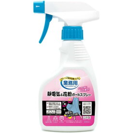 【在庫限り】アイメディア クリーニング屋さんの静電気＆花粉ガードスプレー 300ml A-03 日本製　セーター ニット 衣類 布製品【日付指定・代引き不可】