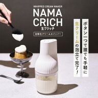 【在庫有】貝印 自動生クリームホイッパー 生クリッチ(NAMACRICH) DK5150　ホイップ 泡立て USB-Cポート …